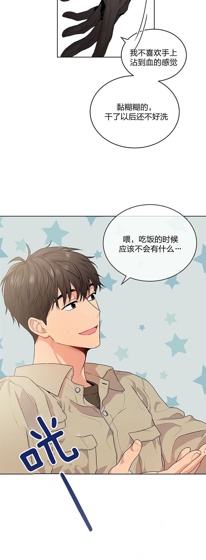 第28话_复仇4