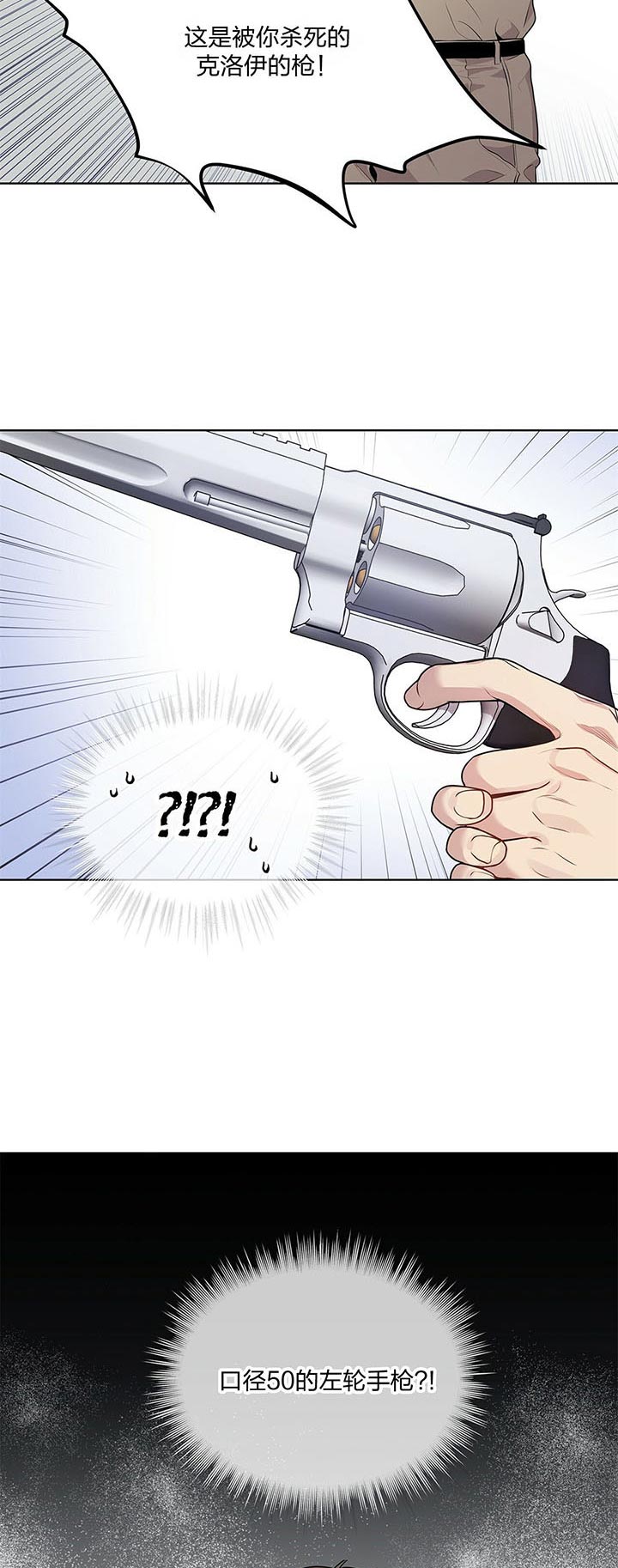 第28话_复仇6