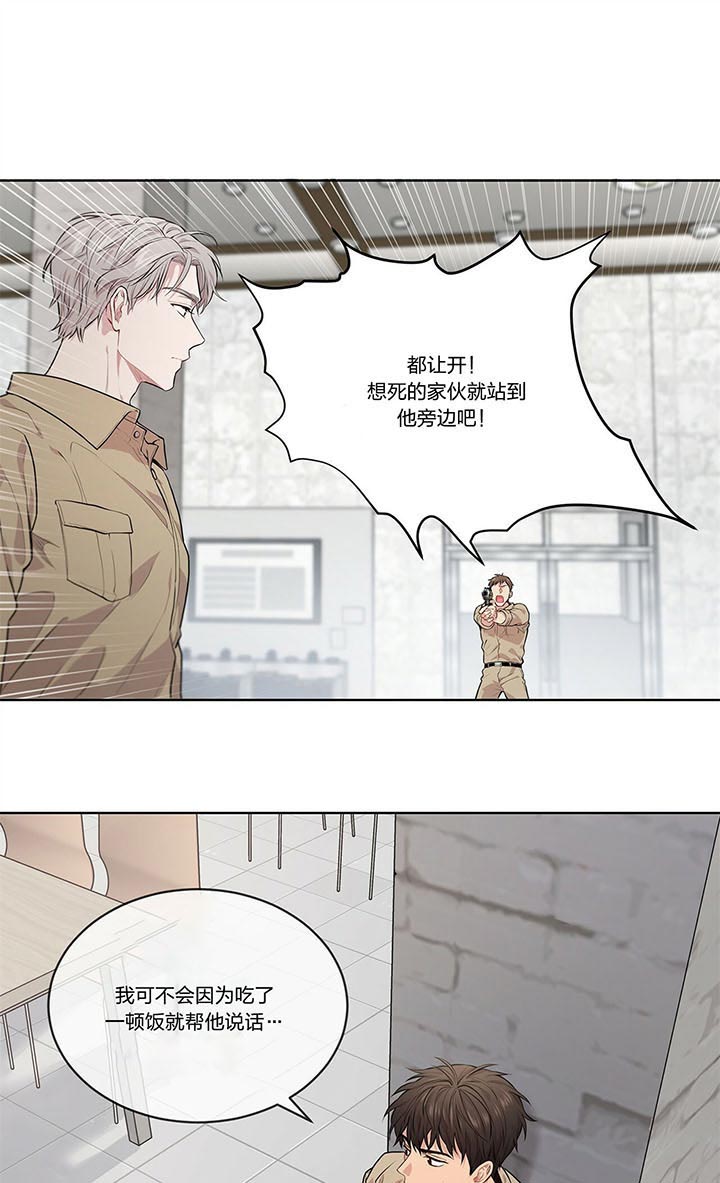 第28话_复仇8