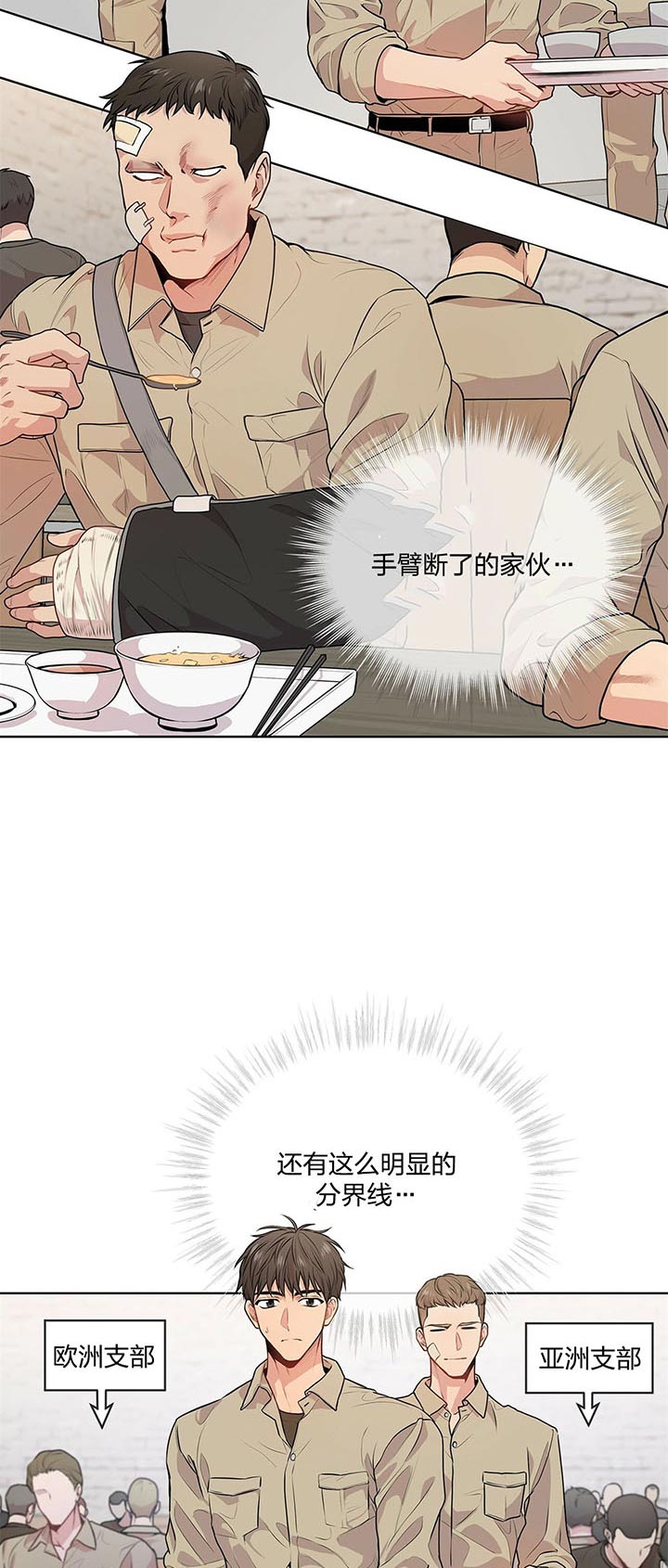 第27话_揍人10