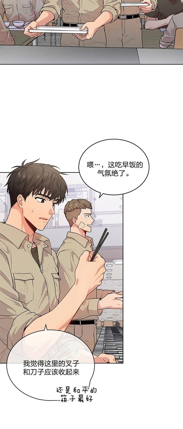 第27话_揍人11