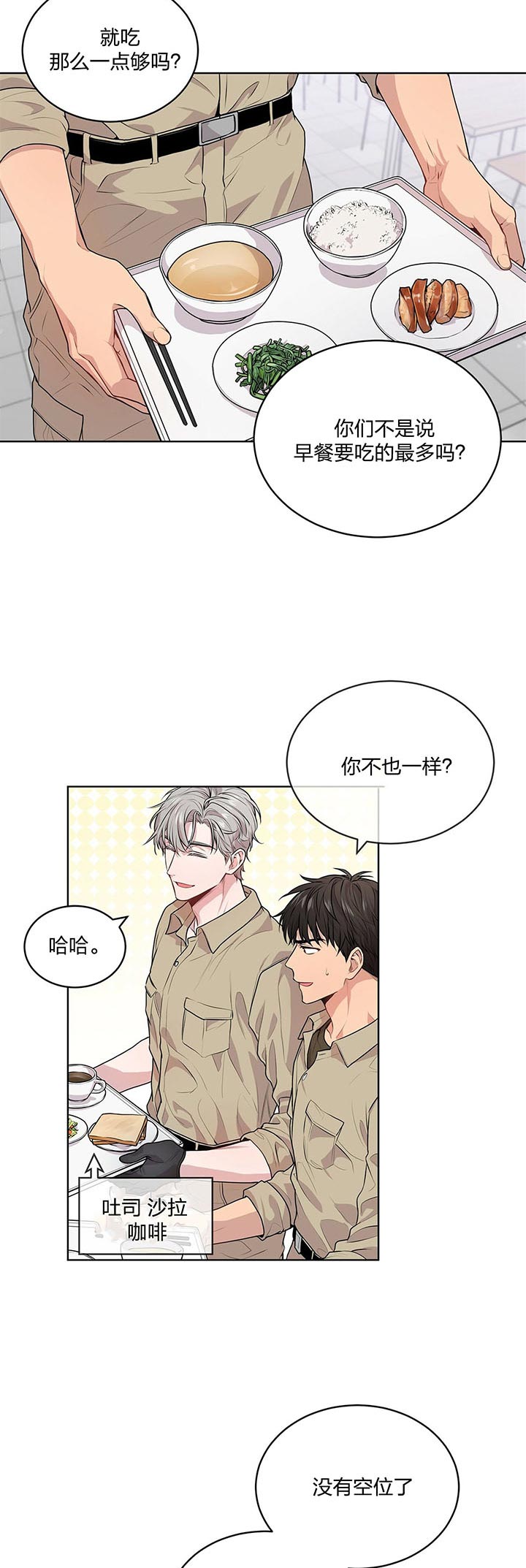 第27话_揍人13