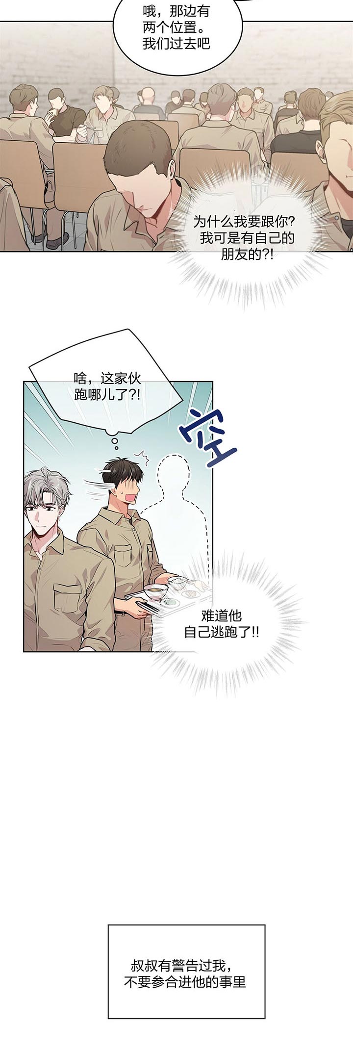 第27话_揍人14