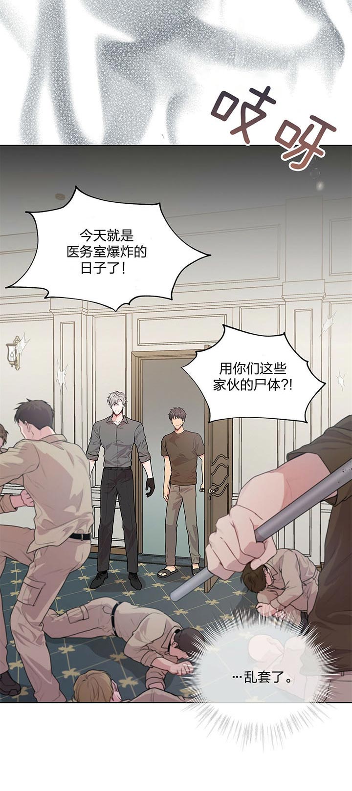第27话_揍人2