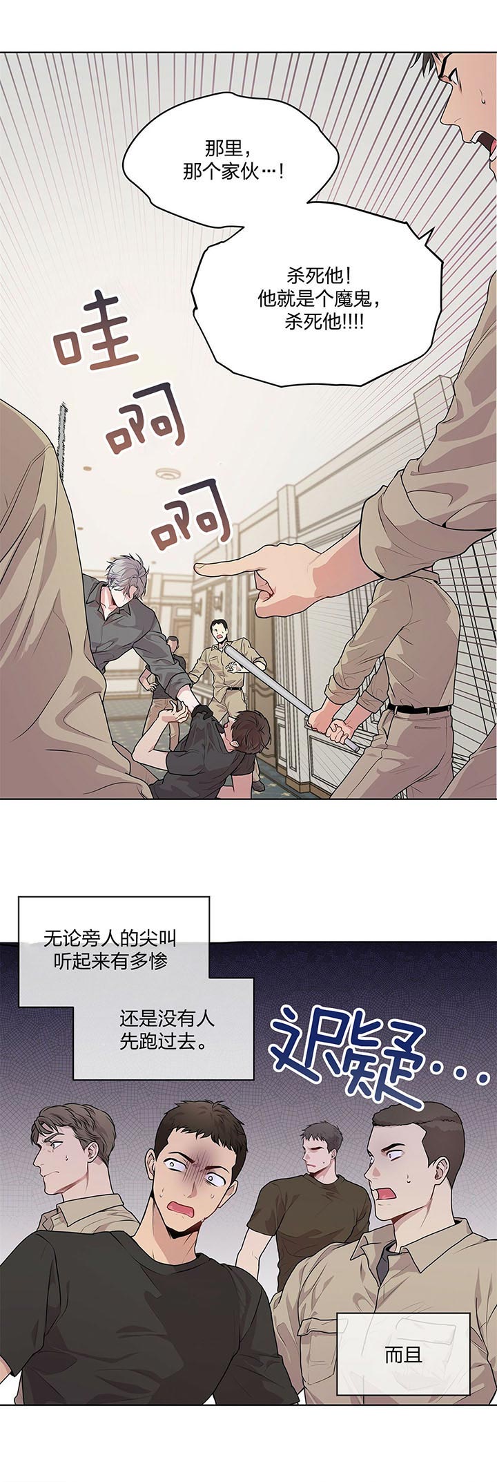 第27话_揍人6