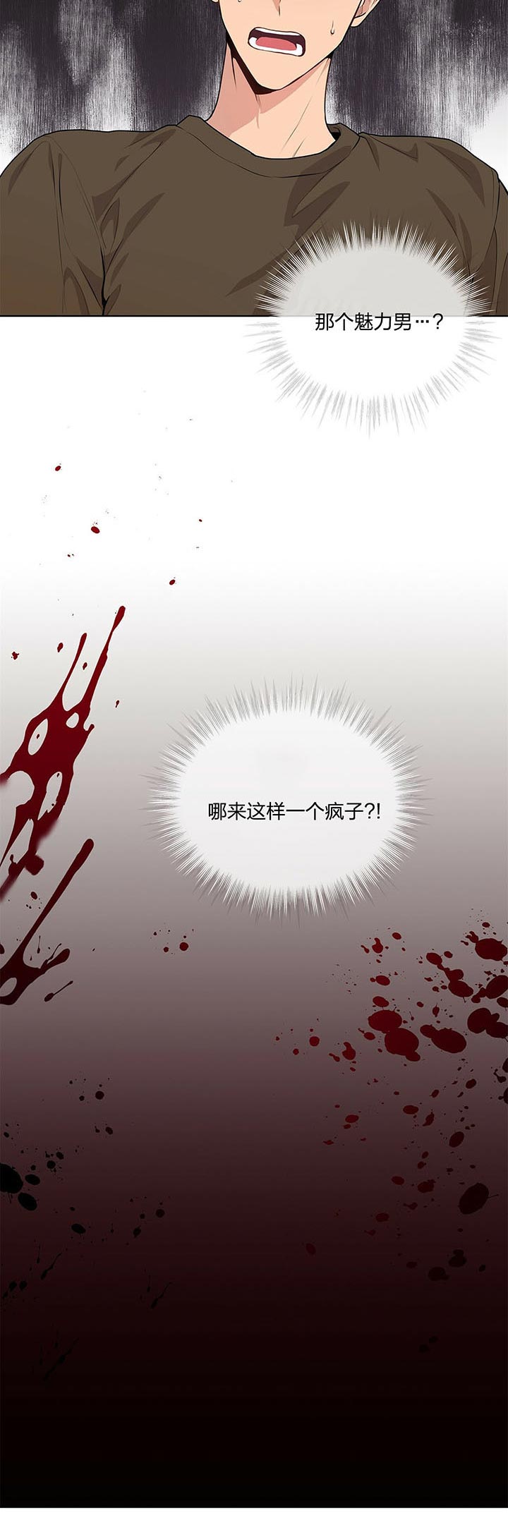 第27话_揍人8