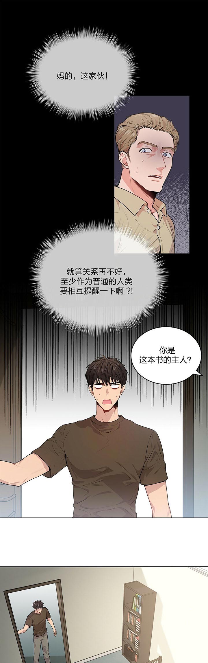 第26话_太吵0