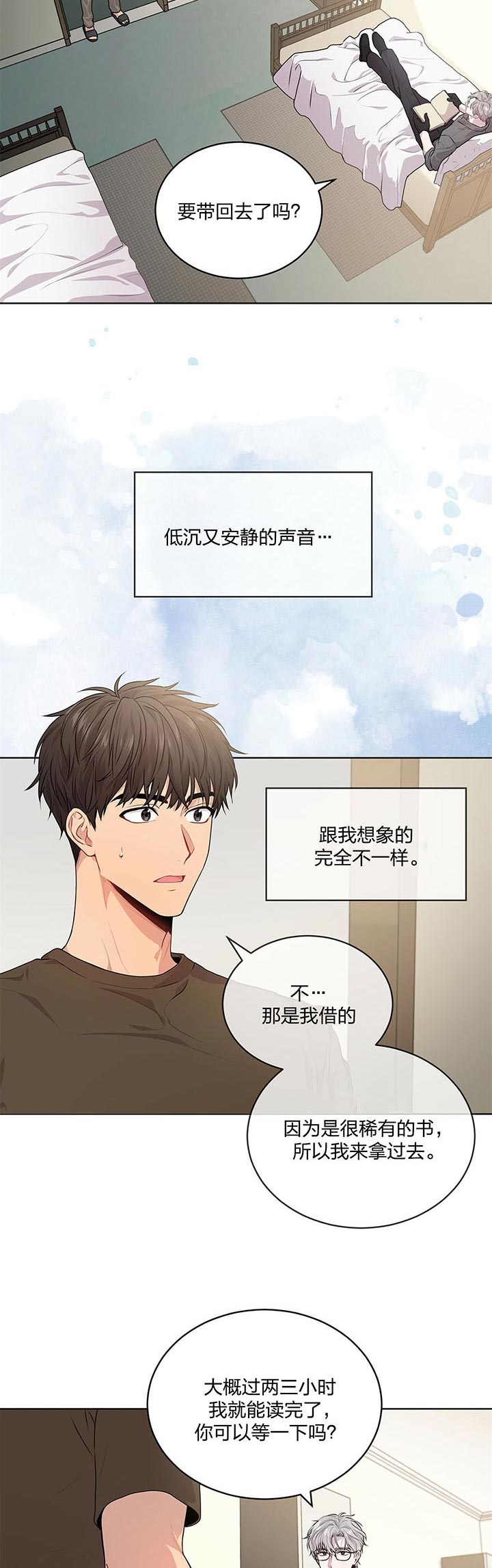 第26话_太吵1