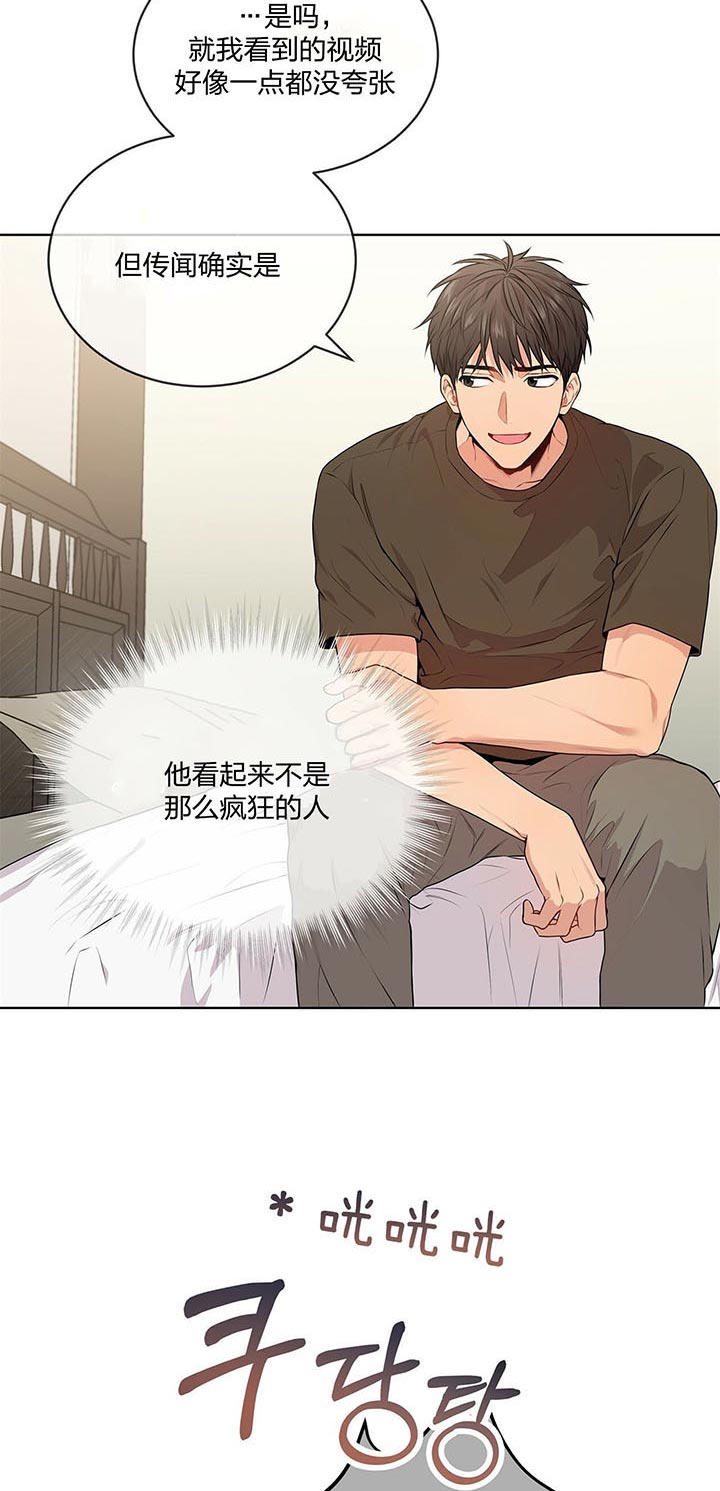 第26话_太吵10