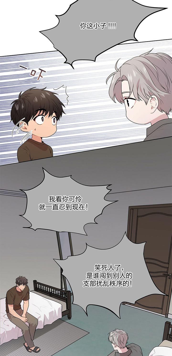 第26话_太吵11