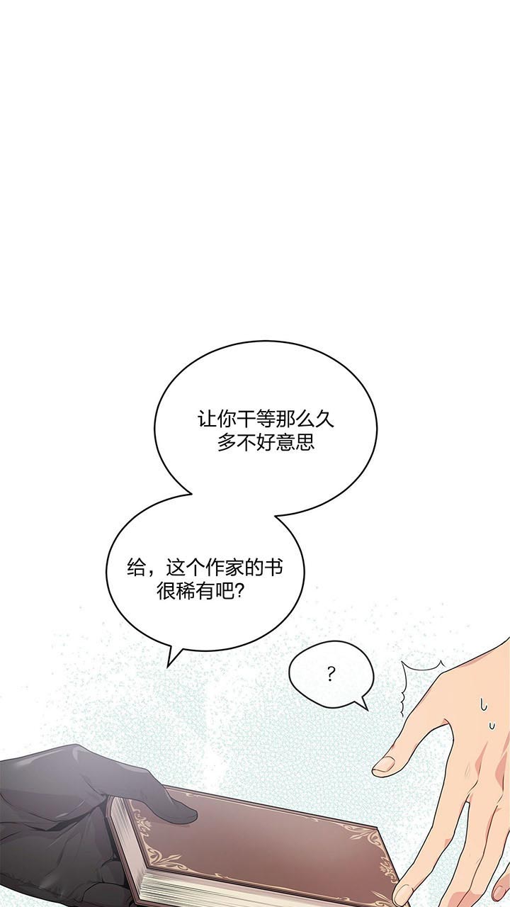 第26话_太吵3