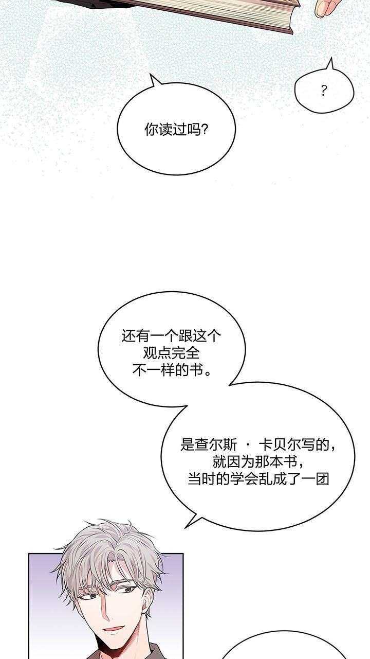 第26话_太吵4