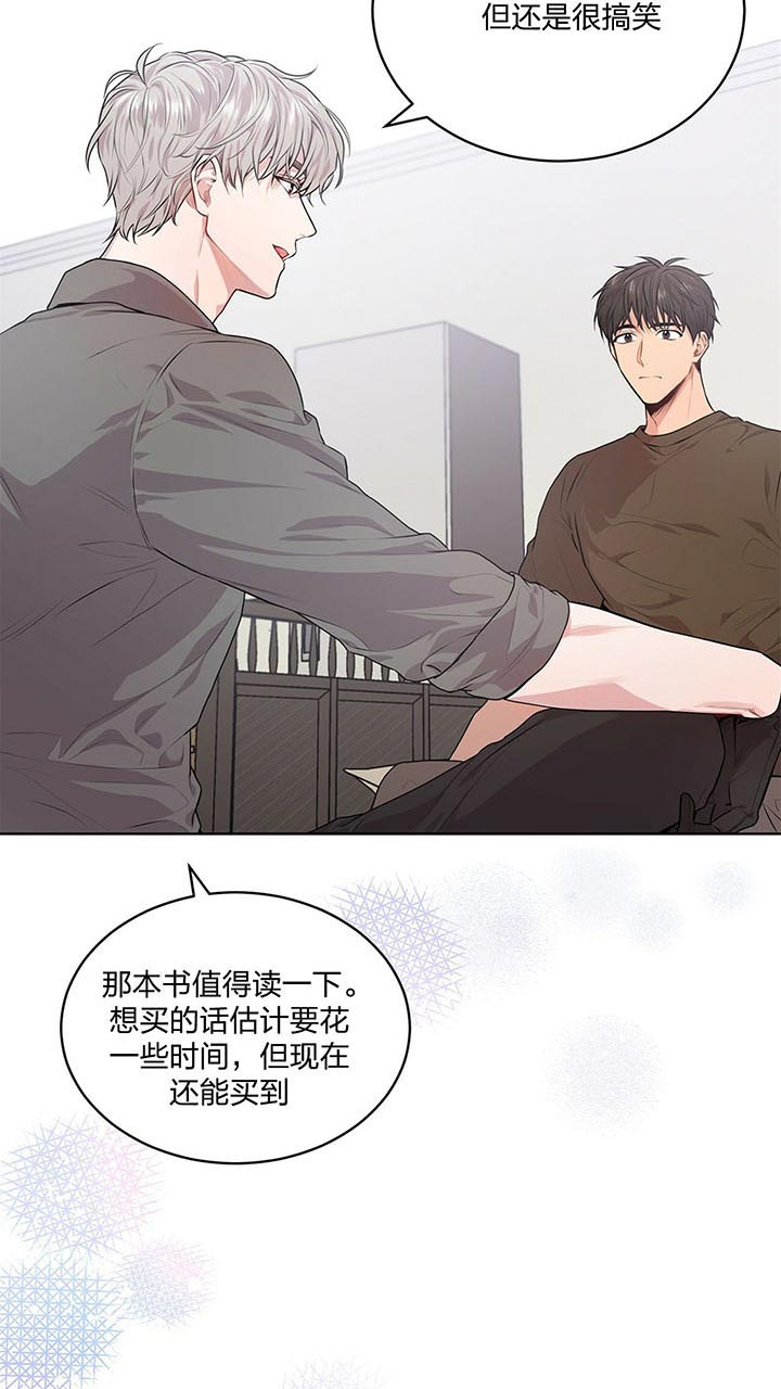 第26话_太吵6