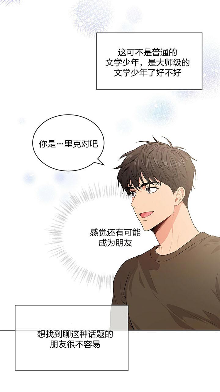 第26话_太吵7