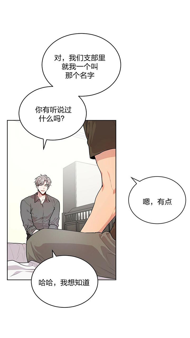 第26话_太吵8