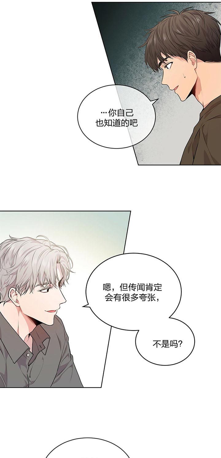 第26话_太吵9