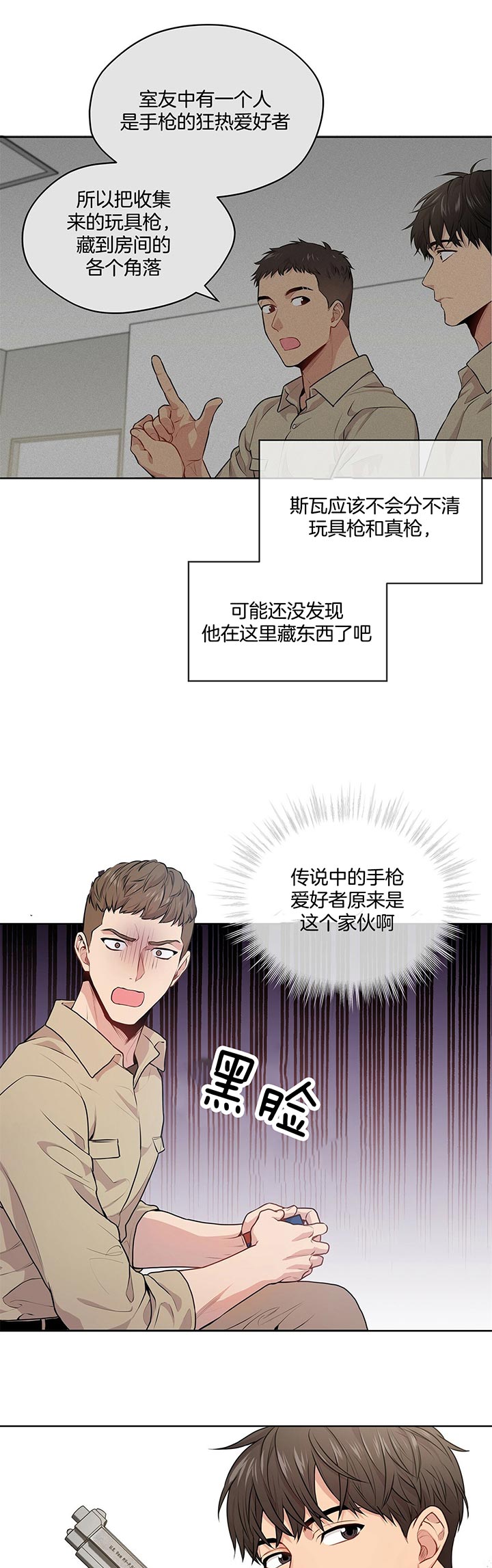 第25话_宝贝们0