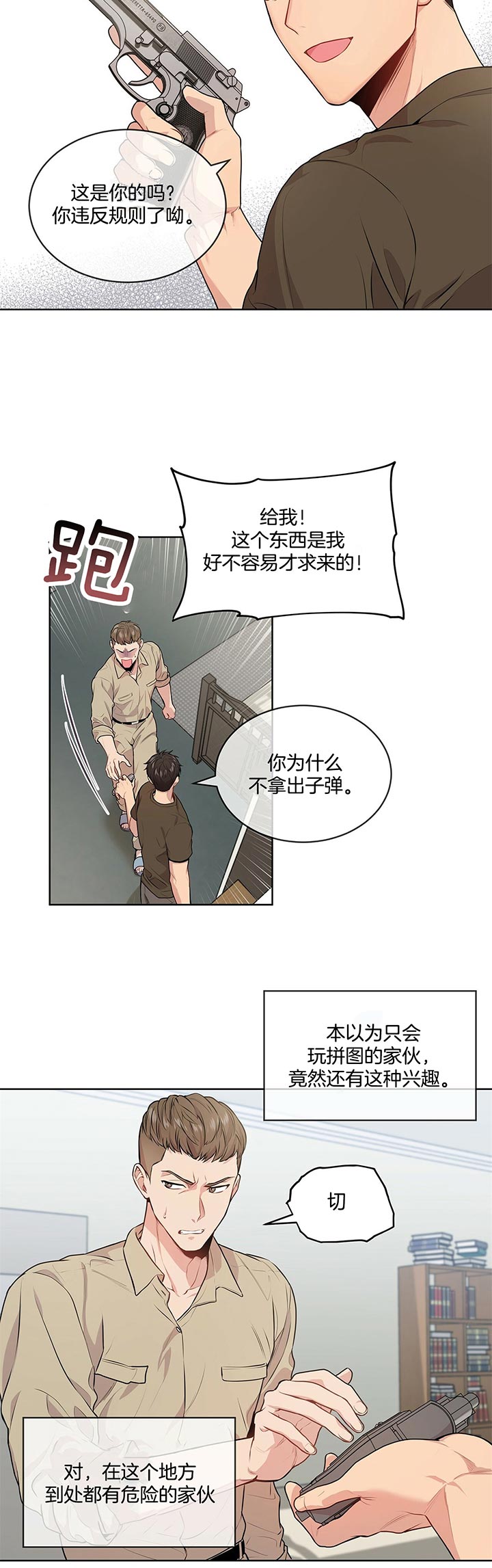 第25话_宝贝们1