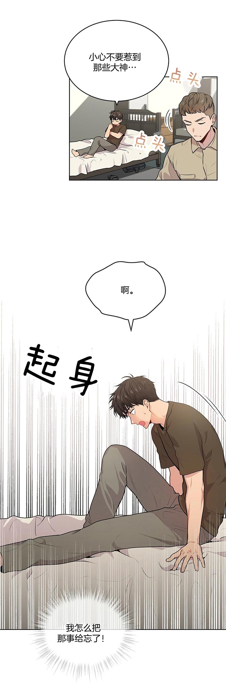 第25话_宝贝们10
