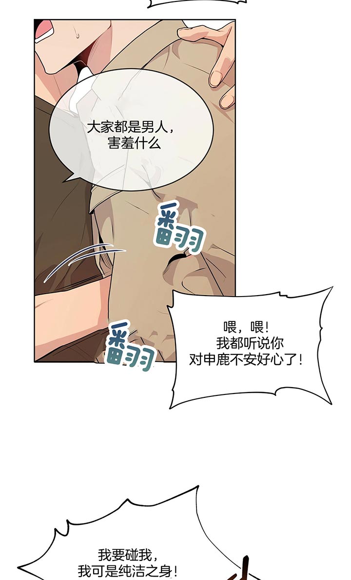 第25话_宝贝们3