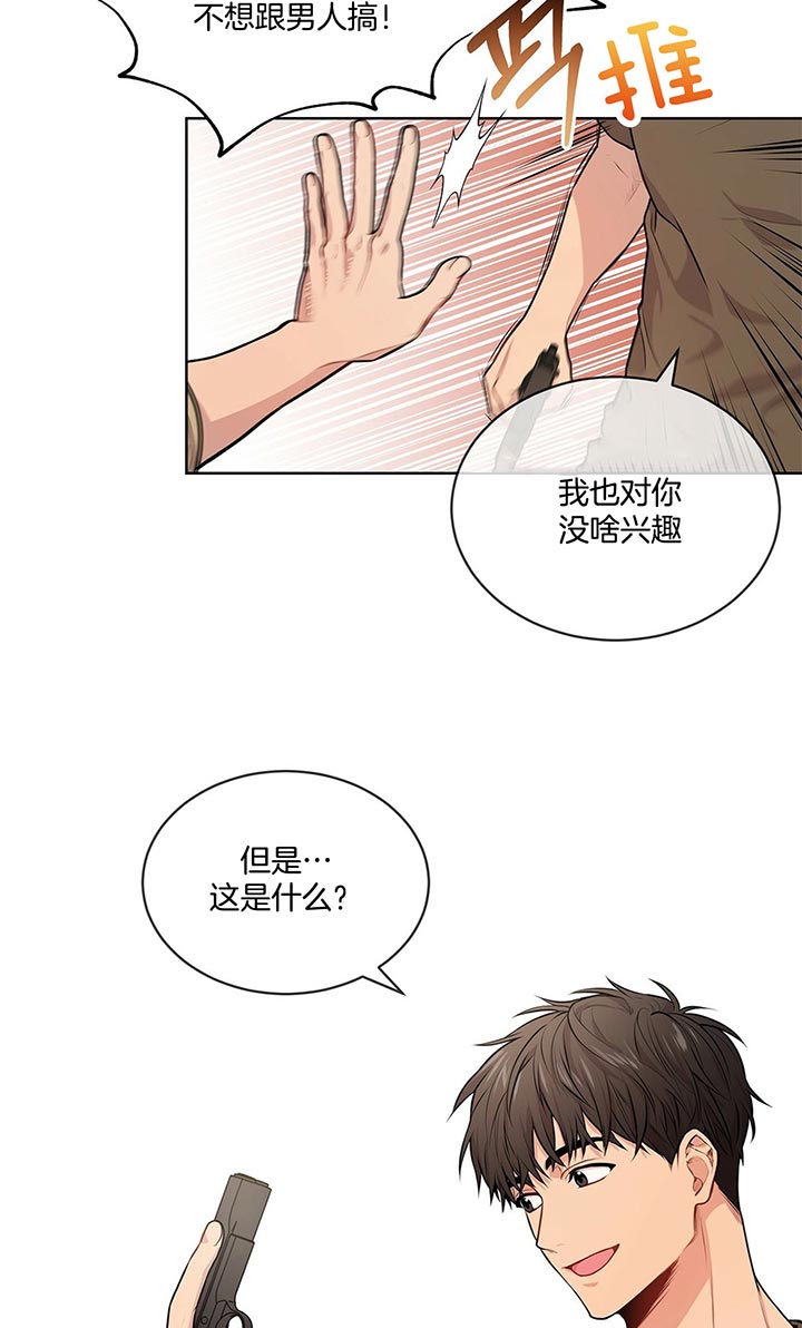 第25话_宝贝们4