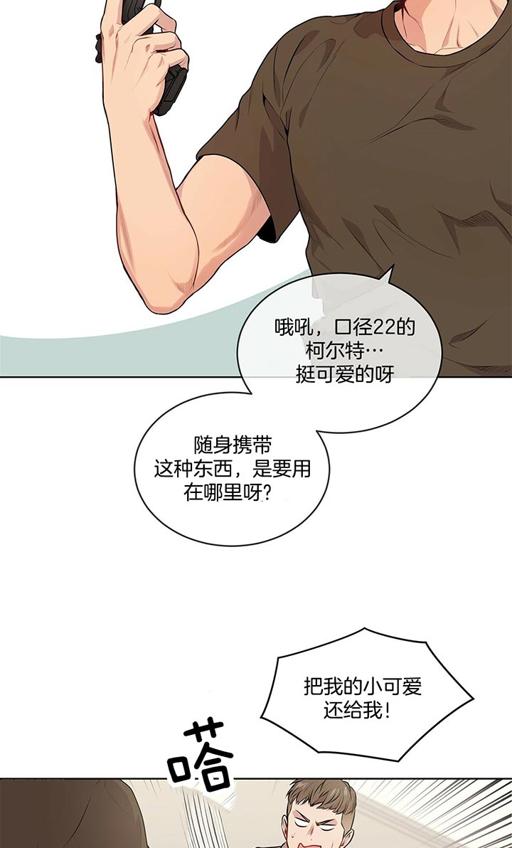 第25话_宝贝们5