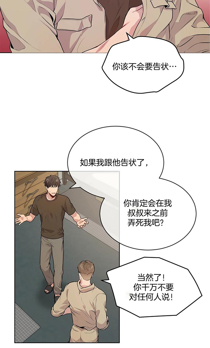 第25话_宝贝们7