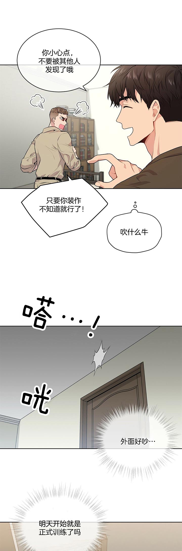 第25话_宝贝们8