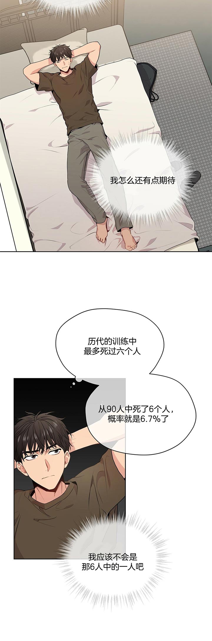 第25话_宝贝们9