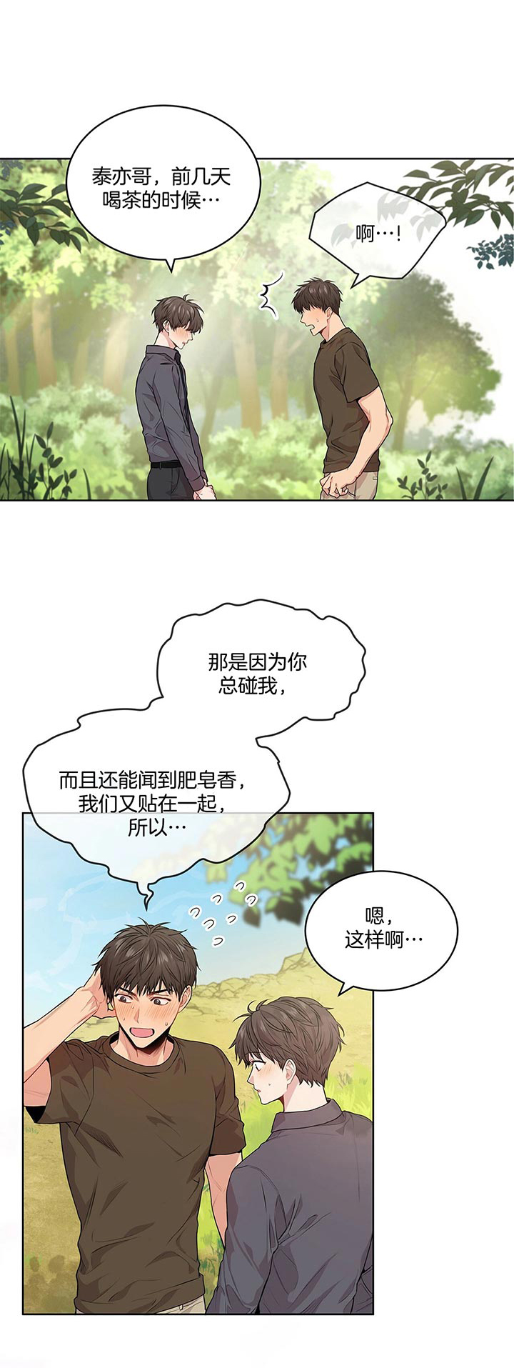 第24话_贝瑞塔0