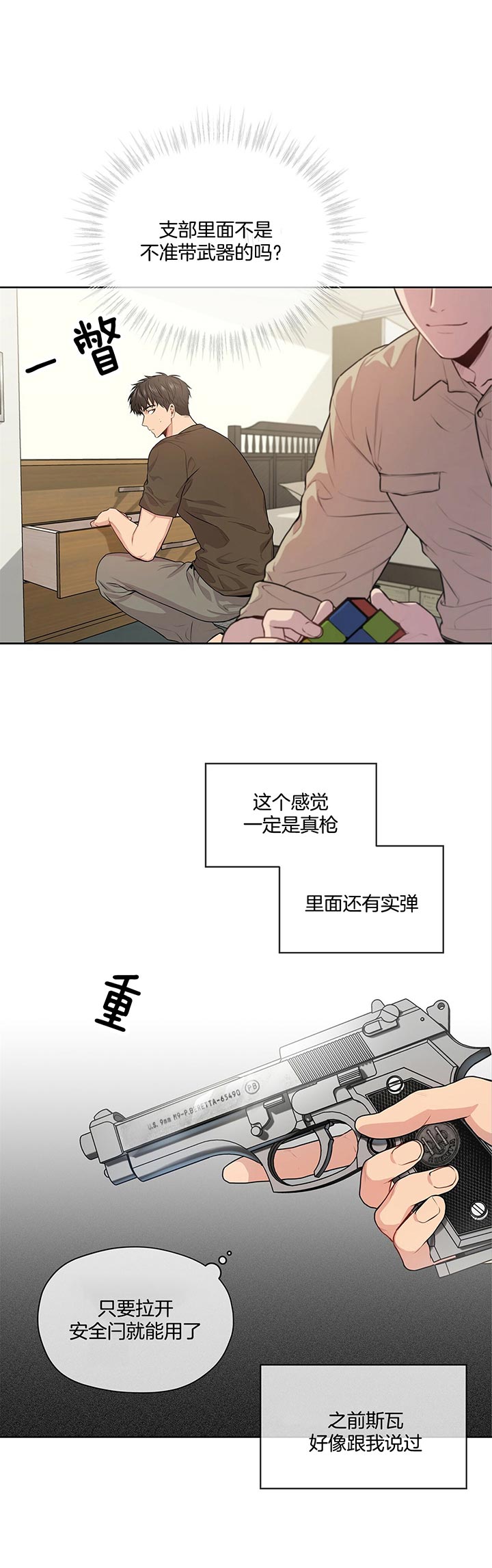 第24话_贝瑞塔18