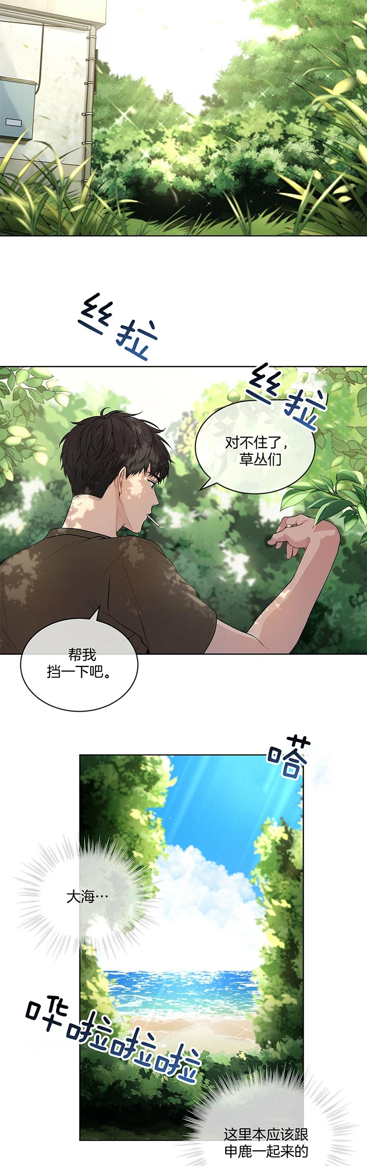 第23话_巧遇1