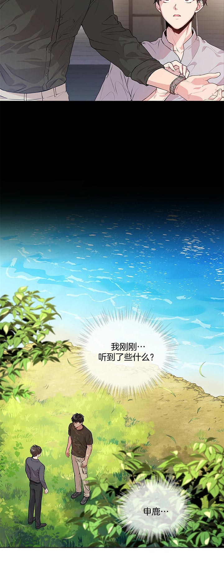 第23话_巧遇12