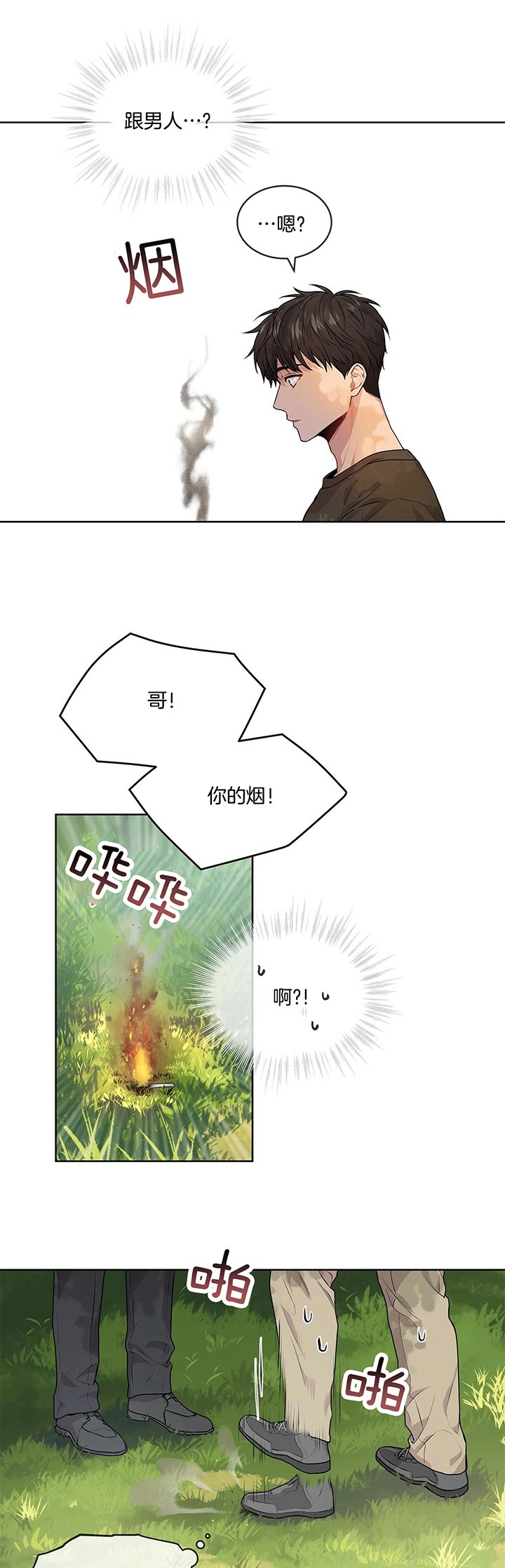 第23话_巧遇13