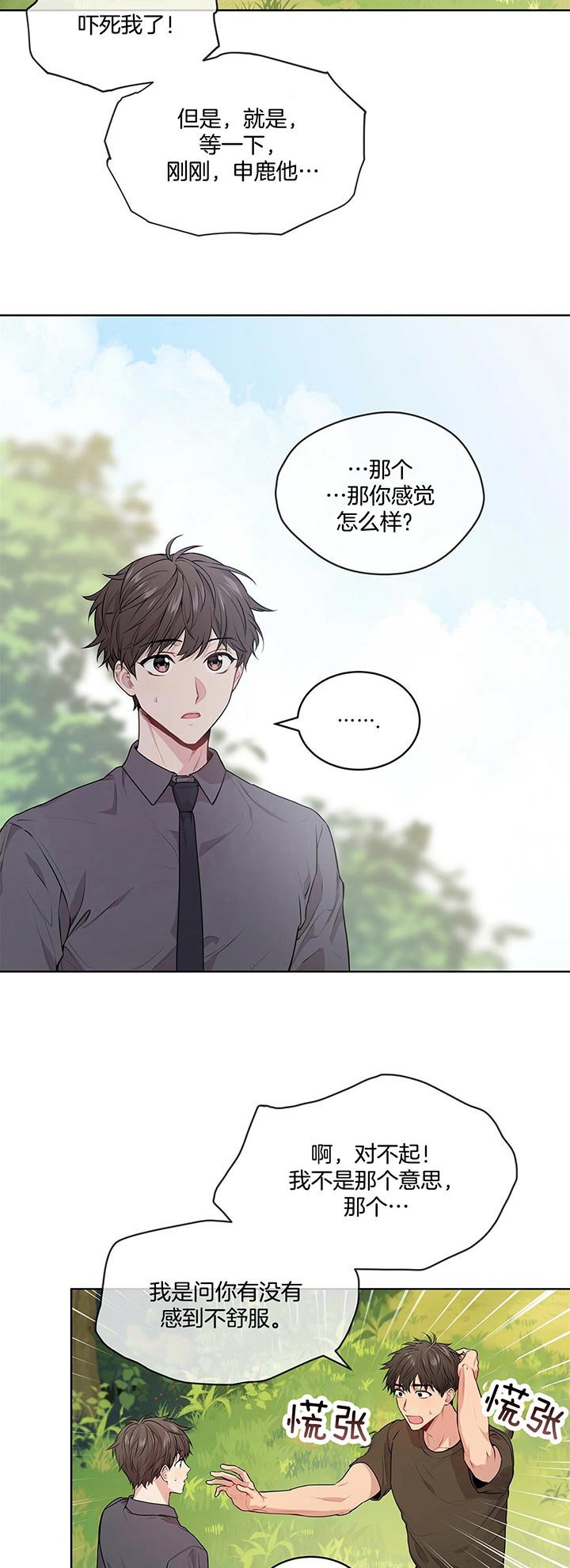 第23话_巧遇14