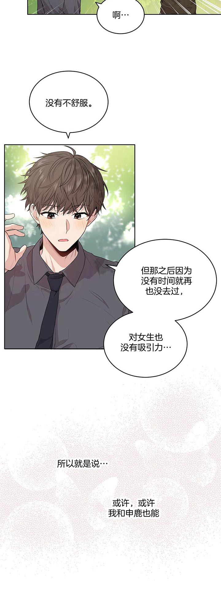 第23话_巧遇15