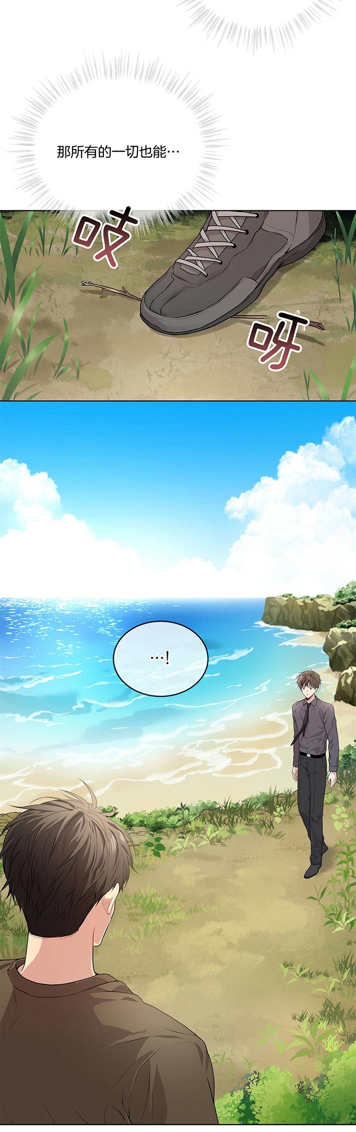 第23话_巧遇2