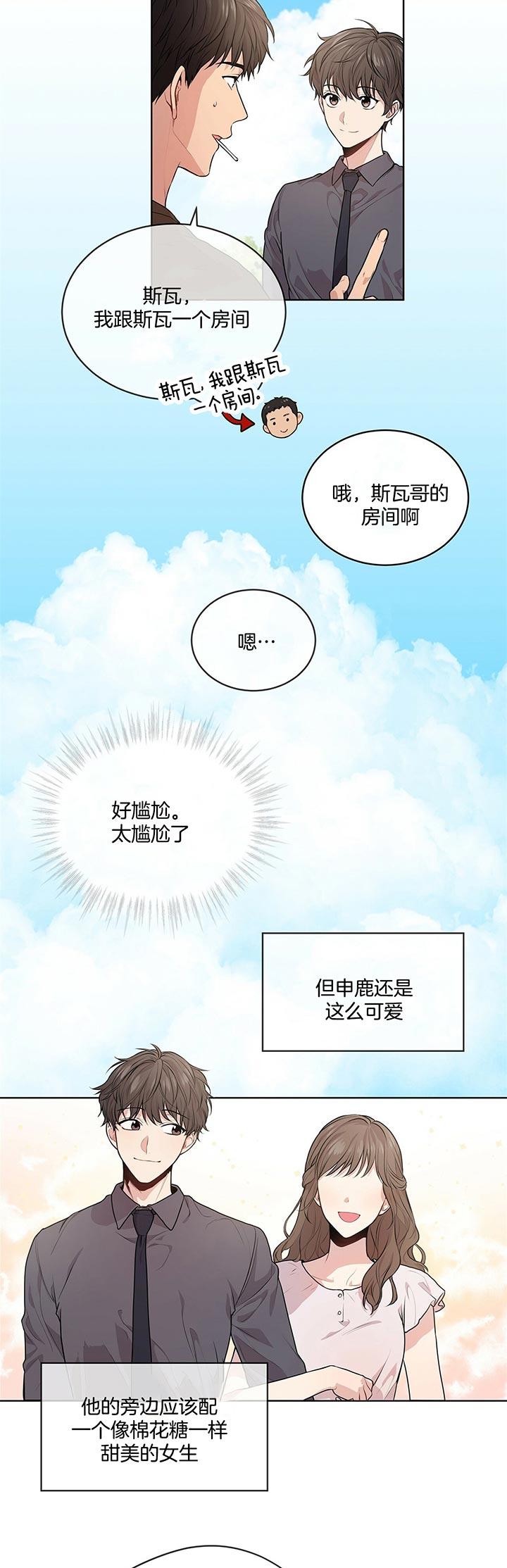 第23话_巧遇4