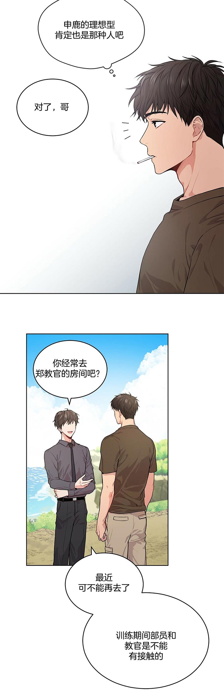第23话_巧遇5
