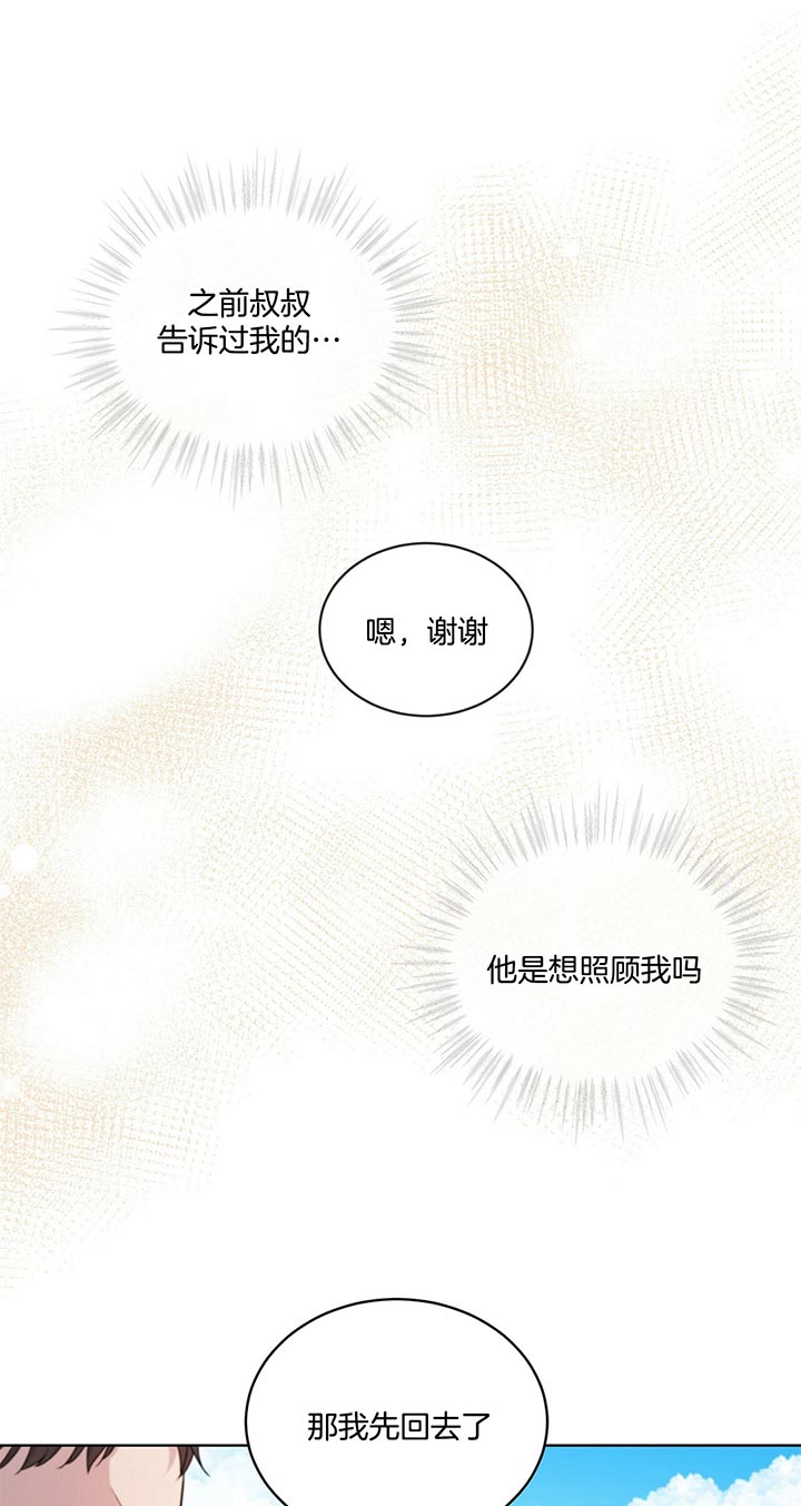 第23话_巧遇6