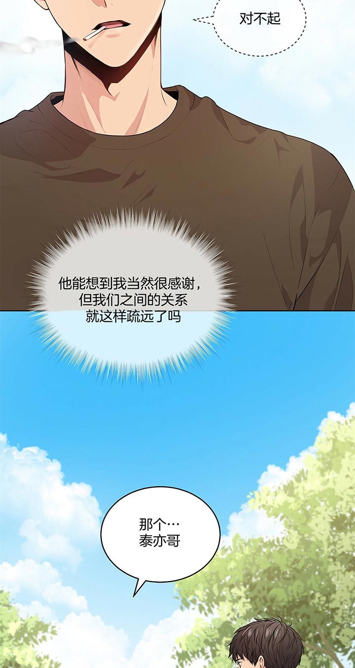 第23话_巧遇8