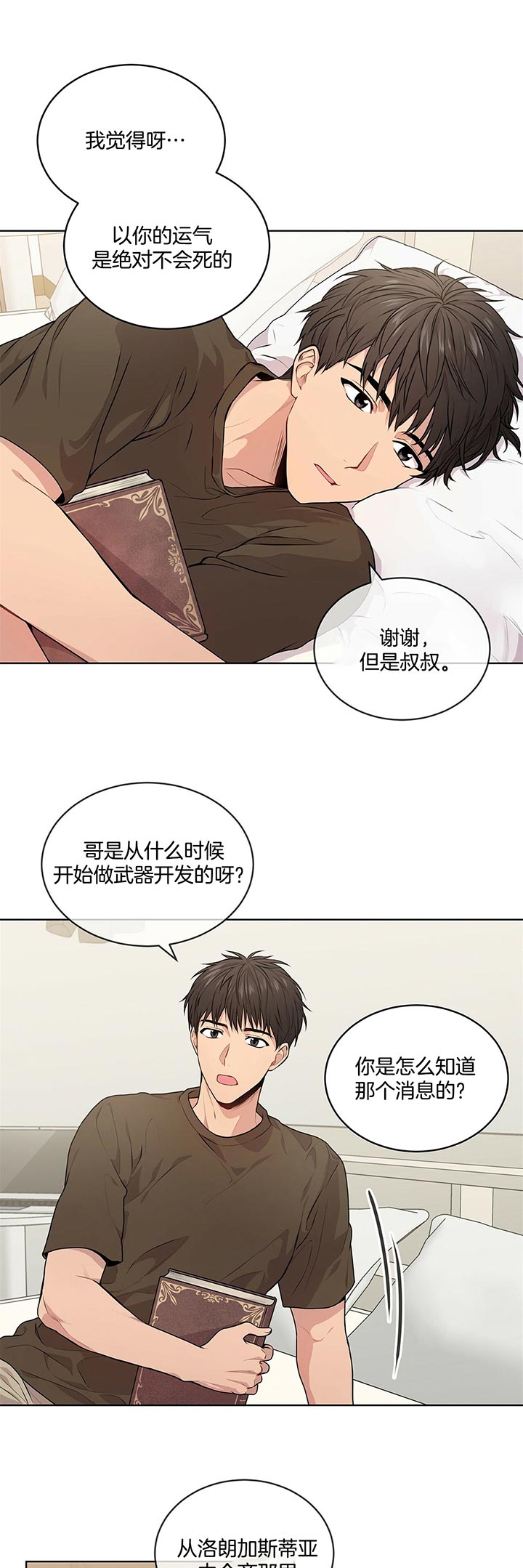 第22话_假设1