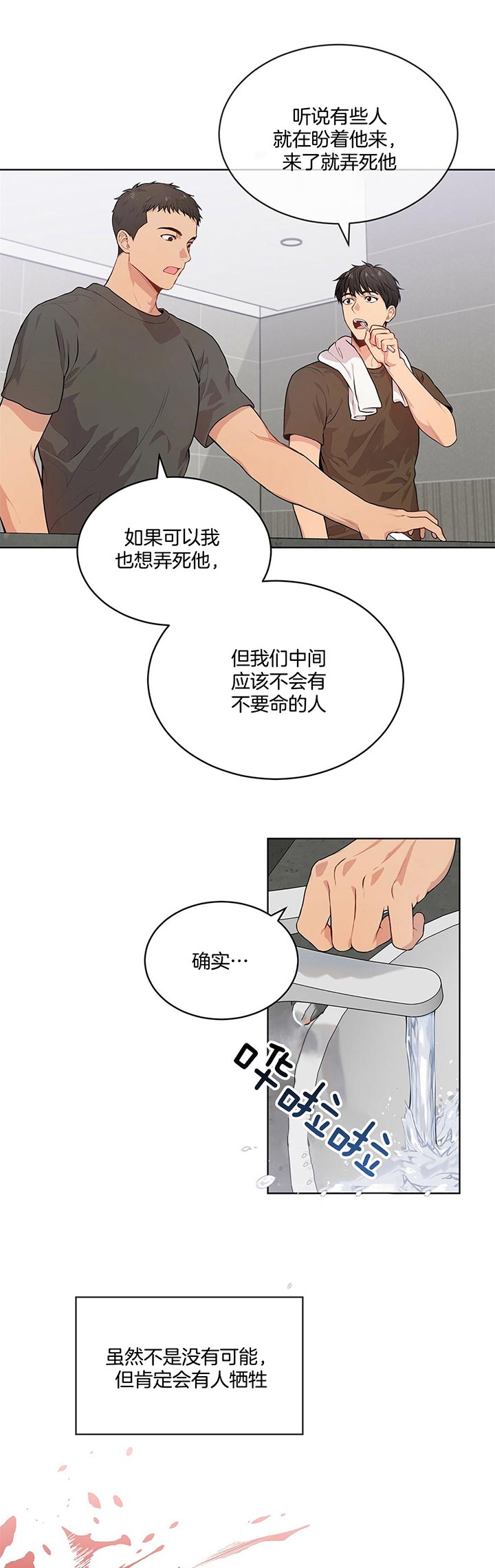 第22话_假设10