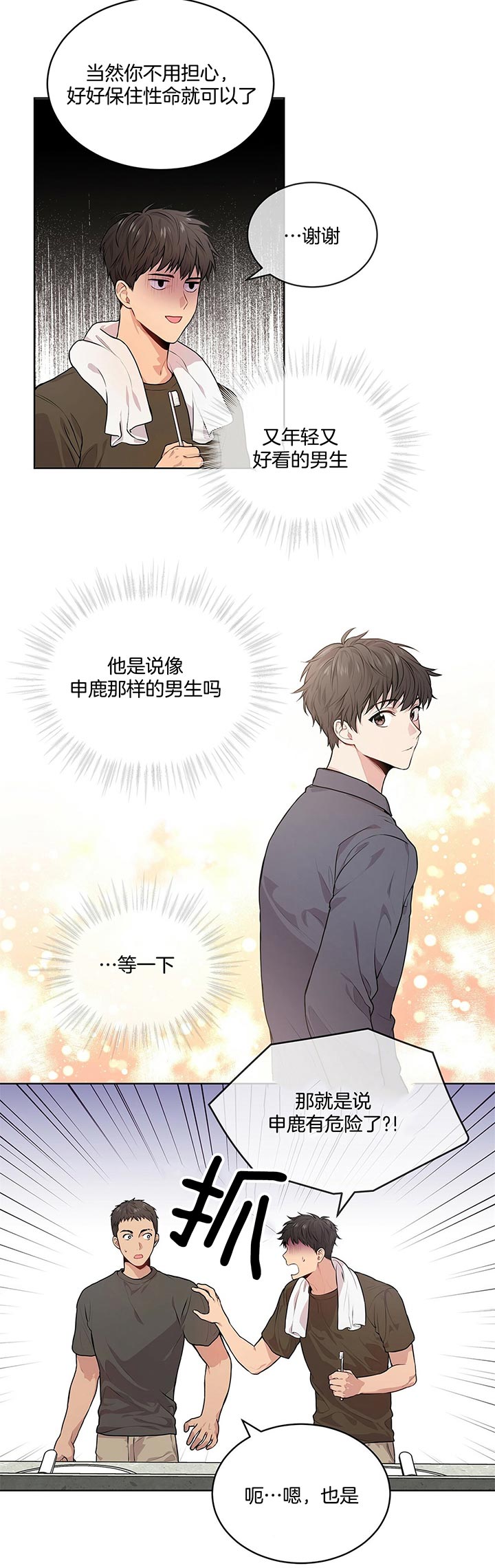 第22话_假设12