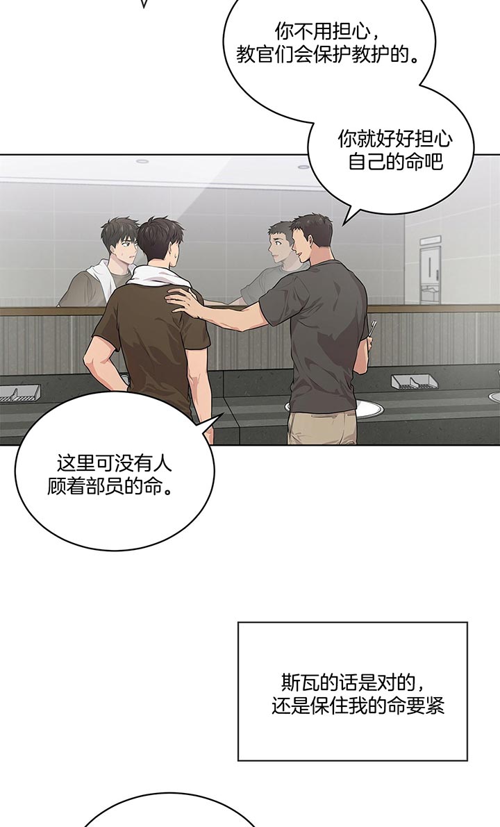 第22话_假设14