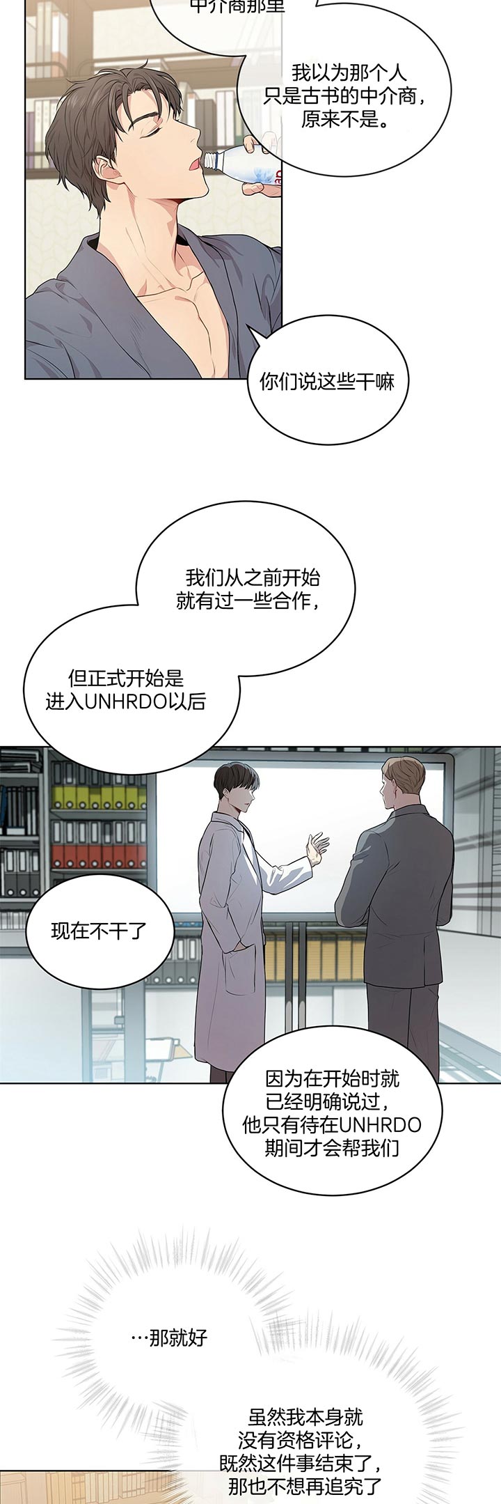 第22话_假设2
