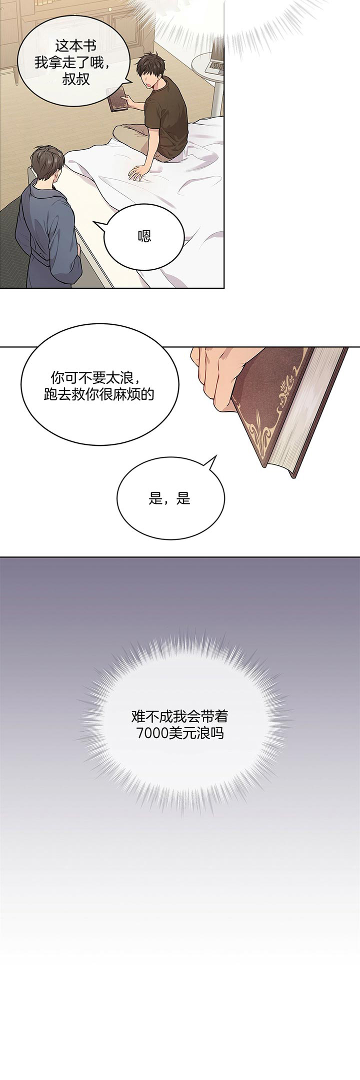 第22话_假设3