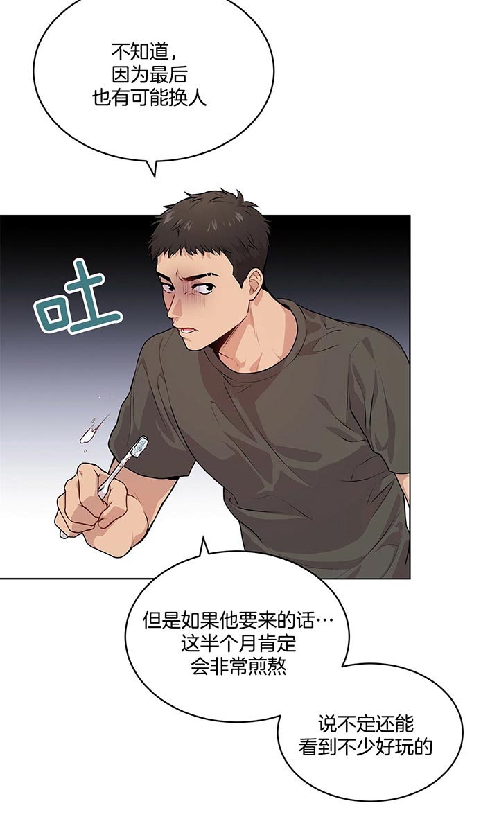 第22话_假设9