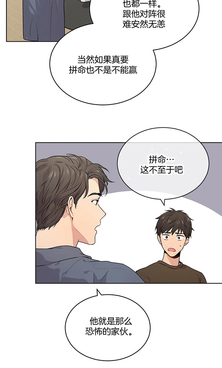 第21话_里克11