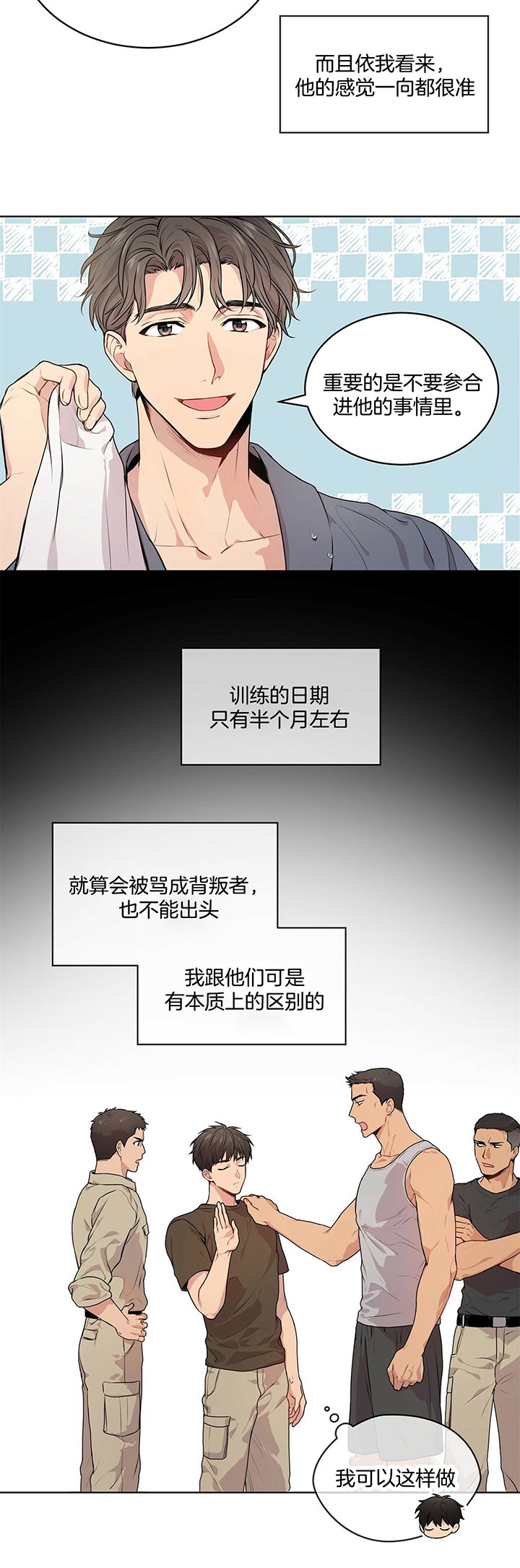 第21话_里克13